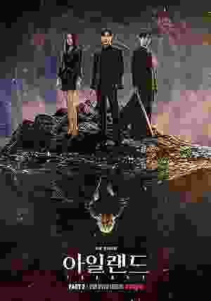 Island (2022–) vj ivo Kim Nam-gil